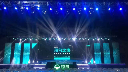 2016拉勾之夜盛大落幕 招聘界奥斯卡奖花落各家