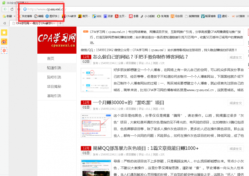 如何把自己的网址转换为百度贴吧网址？