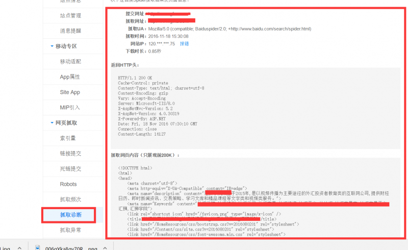 网络安全的木桶理论
