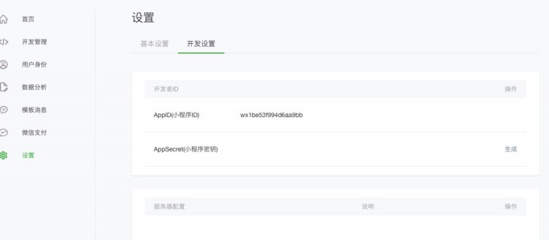 如何从零开始,做一个跑步小程序?| 实战案例