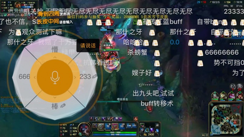 虎牙直播APP弹匣再推新玩法 首次实现语音输入发弹幕