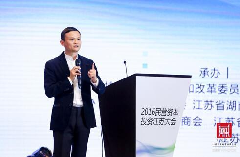 马云演讲“喊话”宗庆后:思想落后的人注定会被淘汰