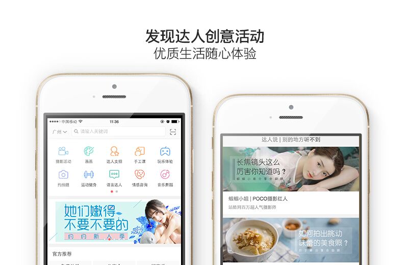 差异化优势凸显,约约APP开创共享经济蓝海