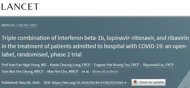 柳叶刀:大幅缩短新冠患者排毒时间的疗法出现