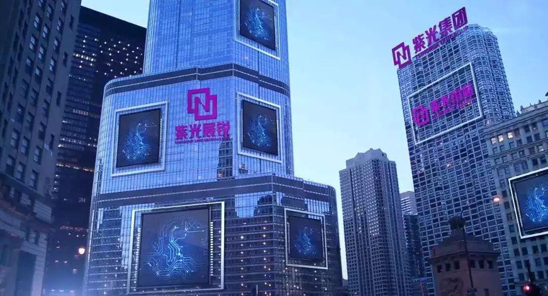 紫光集团发布2019年度年报 实现净利润8.2亿