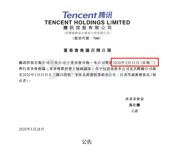 腾讯市值突破4万亿港元,股价创近两年新高