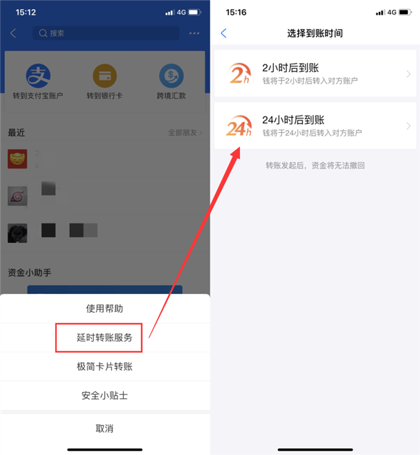 延时到账立功：劫匪要求女子支付宝转账 人被抓了钱还没收到