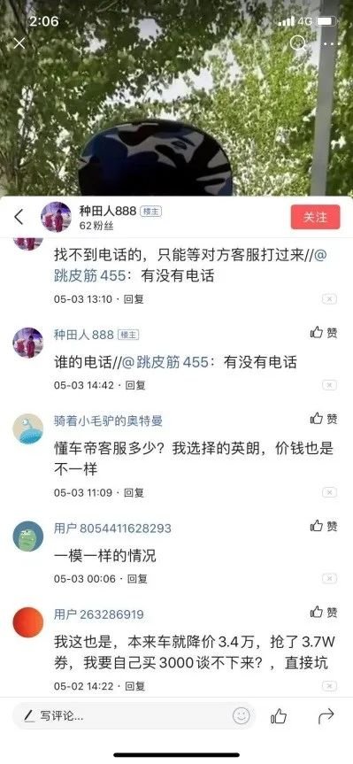 急于卖车的懂车帝“翻车”