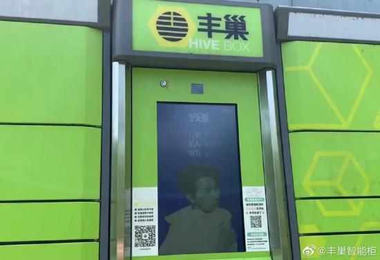 丰巢收费，给了菜鸟机会？