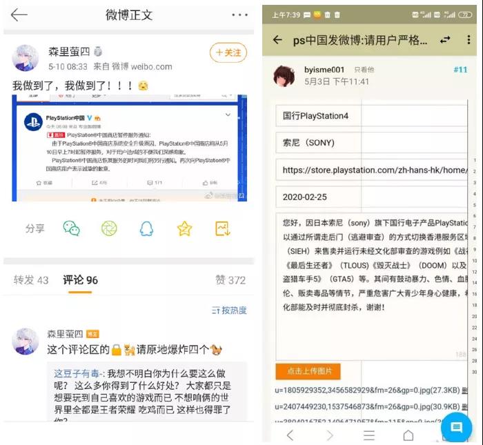PS4国区商店关闭,玩家“邀功”举报成功:真是这样么?