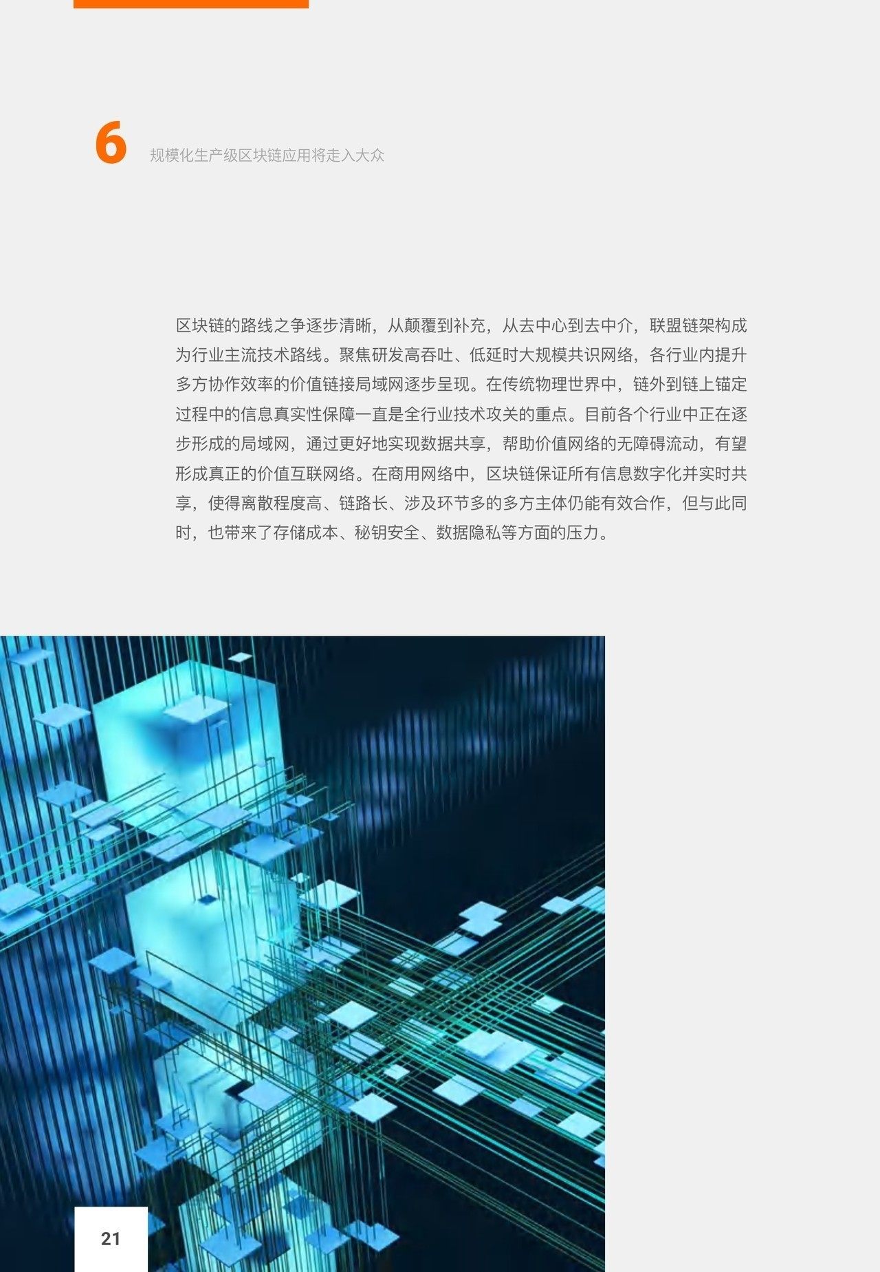 重磅！阿里达摩院发布2020十大科技趋势（附PDF）