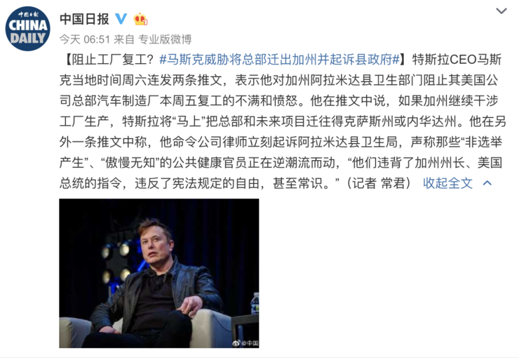 起诉政府威胁搬家,特斯拉“疯”了?