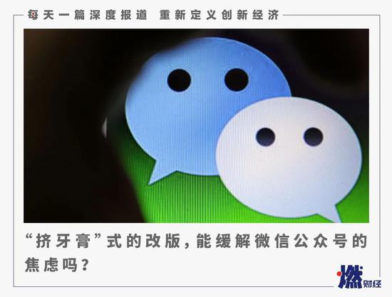 微信公众号还会有二次繁荣吗?