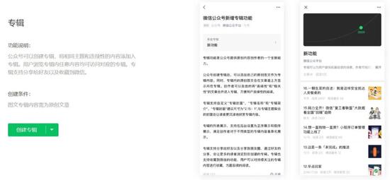 微信公众号还会有二次繁荣吗?