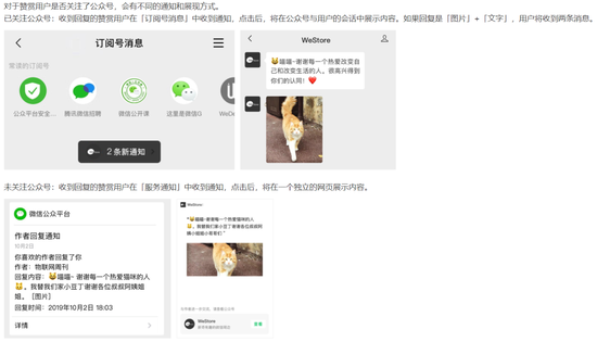 微信公众号还会有二次繁荣吗?