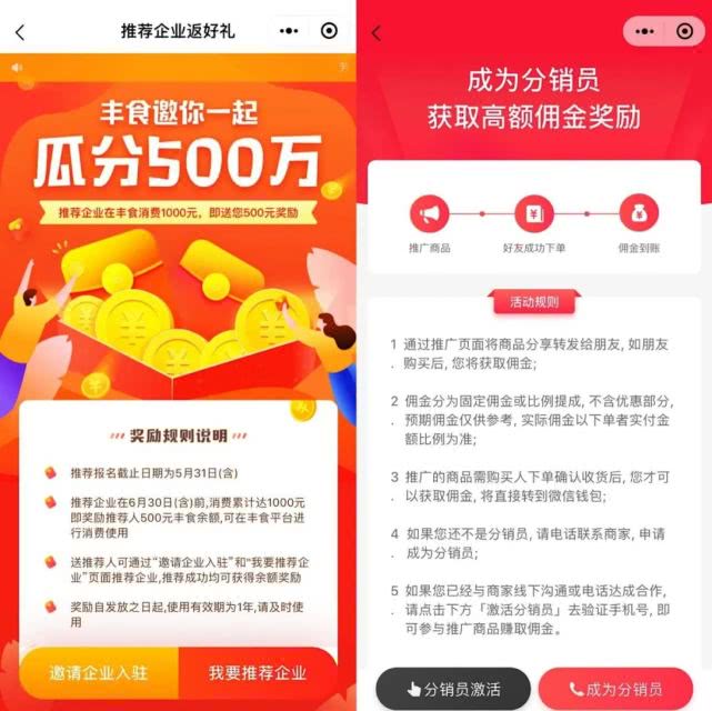 堪称凶猛:顺丰正式送外卖,单挑美团饿了么