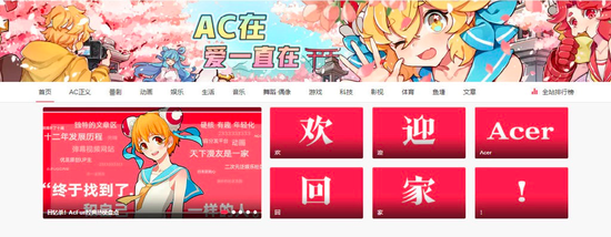 对话A站操盘手文旻：不甘被「后浪」拍死在沙滩上