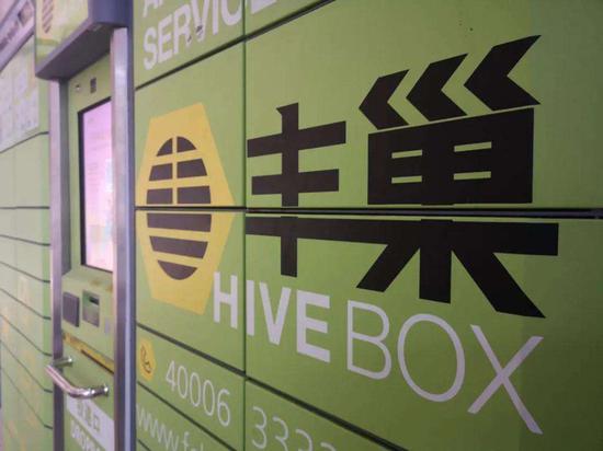 大家反对丰巢，真的是差那5毛钱吗？