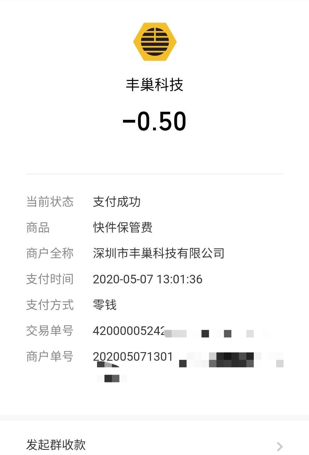 丰巢被封，“一哥”差钱