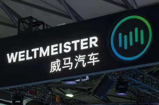 威马没有退路:被性价比绑架 需要新故事