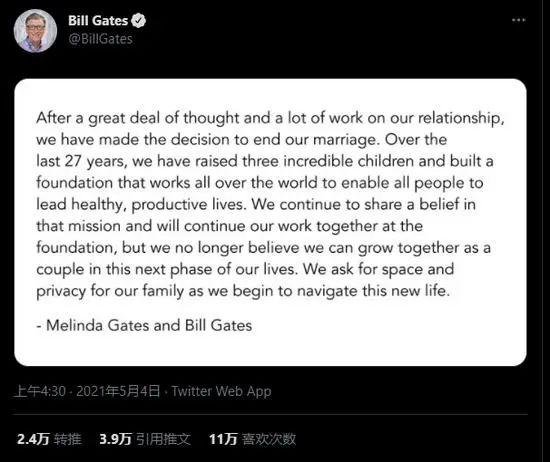 比尔·盖茨也离婚,顶级富豪的灵魂伴侣都是怎样走丢的?