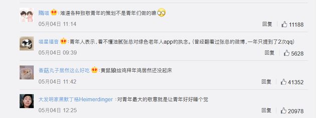 腾讯公关总监张军因青年言论上微博热搜 引发热议