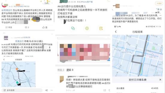 网约车聚合大战正酣，用户却开始“拉黑”第三方服务