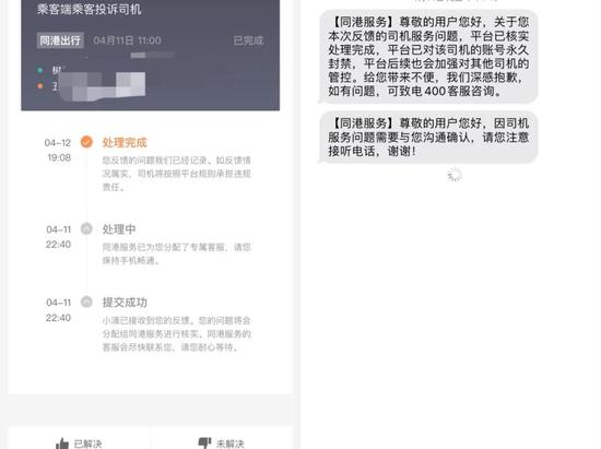 网约车聚合大战正酣，用户却开始“拉黑”第三方服务