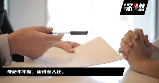 为了进大厂,我所经历的奇葩面试