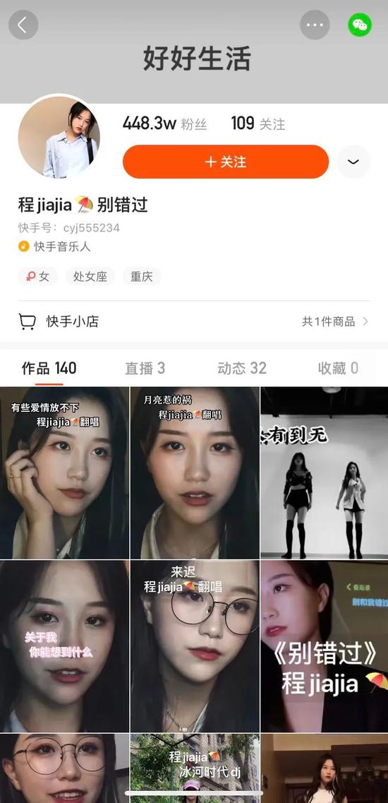 抖音快手，想和腾讯音乐掰掰手腕