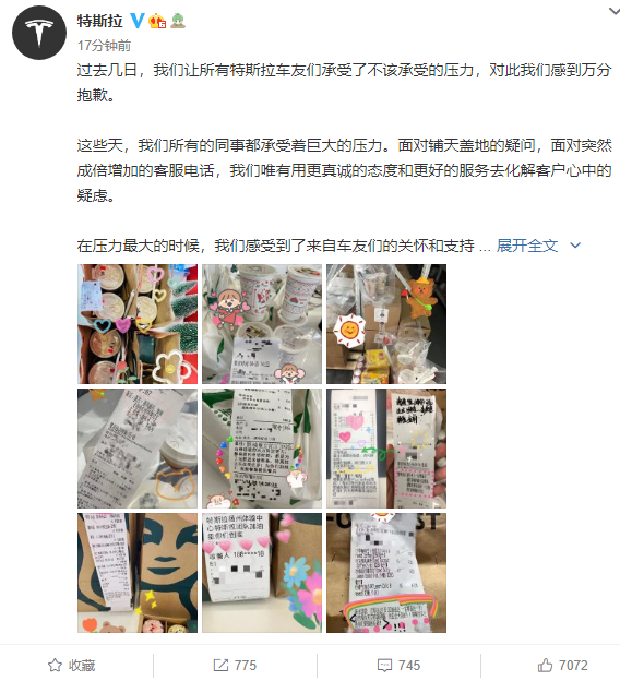 特斯拉再次深夜致歉:感谢车友支持、会解决好问题