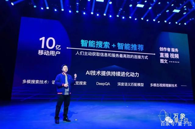 百度智能搜索到底有多智能?