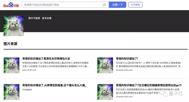 百度智能搜索到底有多智能?