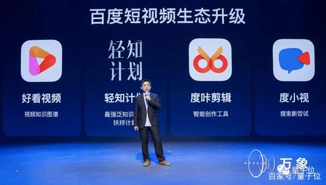 百度智能搜索到底有多智能?