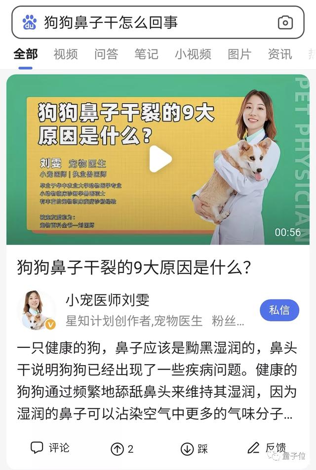 百度智能搜索到底有多智能?