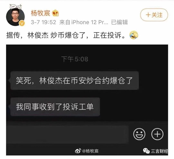 林俊杰被传炒币爆仓、光良也炒币？哪些明星与虚拟币有染？