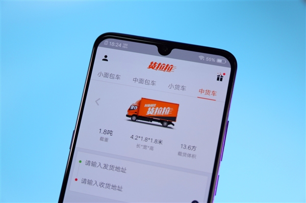 货拉拉回应会员涨价:系北京会员费调整 此前已通知