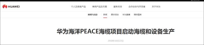 这条海底电缆连接中欧,恐成美国新的"眼中钉"