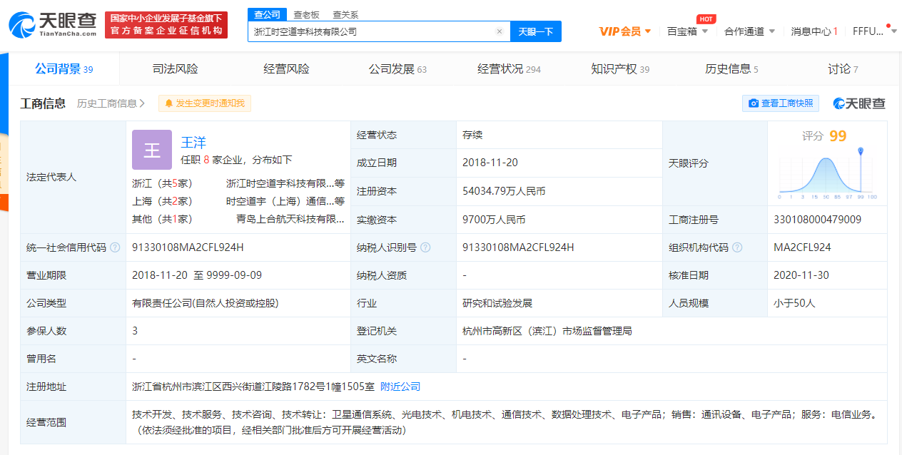 卫星发射功率提升：吉利公布“微小卫星测传一体机”相关专利