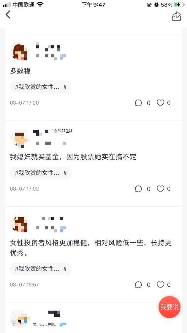 这届基金女孩有多拼?平均持有超3年 闲鱼出售闲置物品补仓