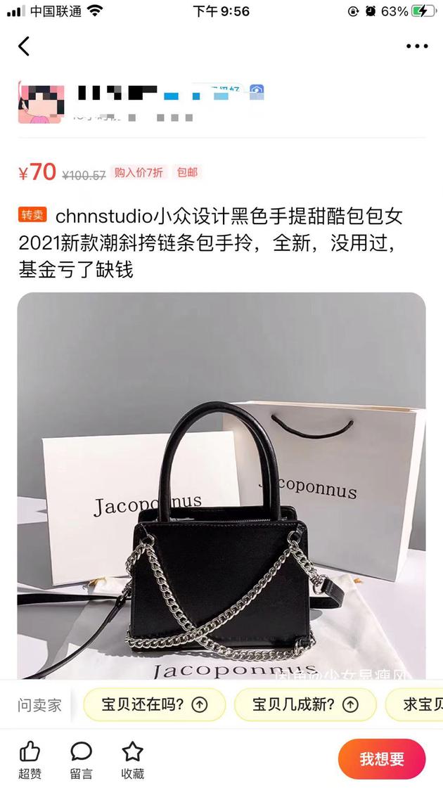 这届基金女孩有多拼?平均持有超3年 闲鱼出售闲置物品补仓