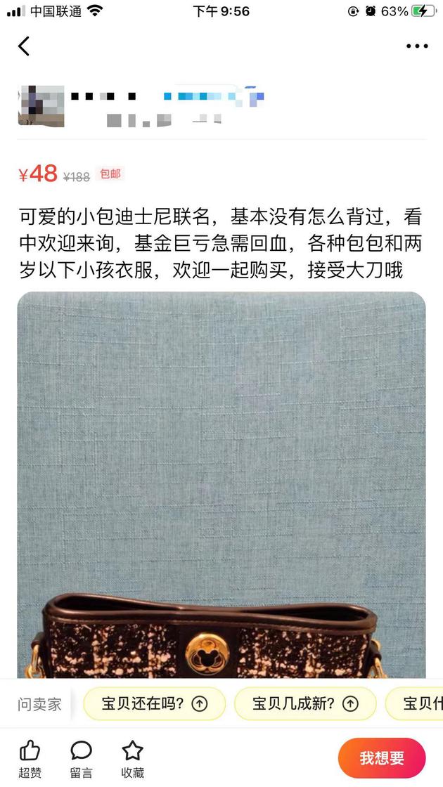 这届基金女孩有多拼?平均持有超3年 闲鱼出售闲置物品补仓