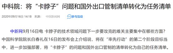 芯片断供八个月后,华为现在怎么样了