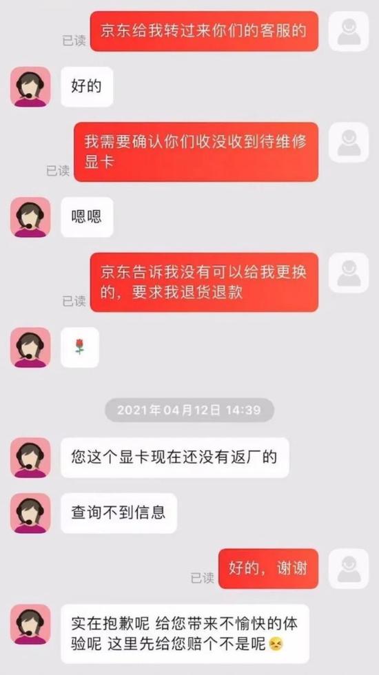 涉嫌套利显卡?京东官方否认