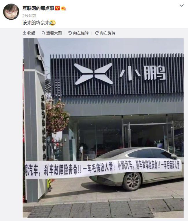 小鹏汽车回应车主拉横幅维权称遭遇刹车故障:4月初已妥善解决