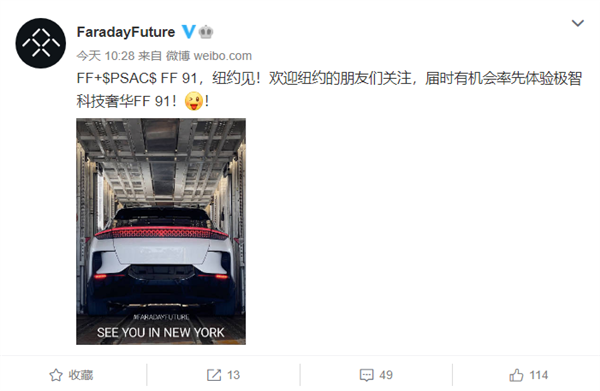 贾跃亭心血没白费！FF 91或将开放试驾