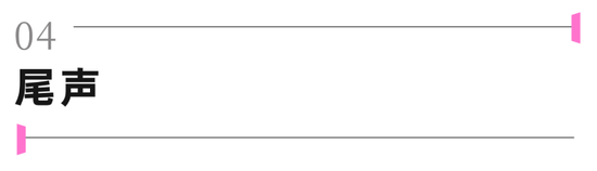 小米正在活成格力的样子