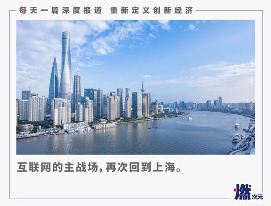 互联网亲吻上海:人才流向上海 积极重回互联网中心