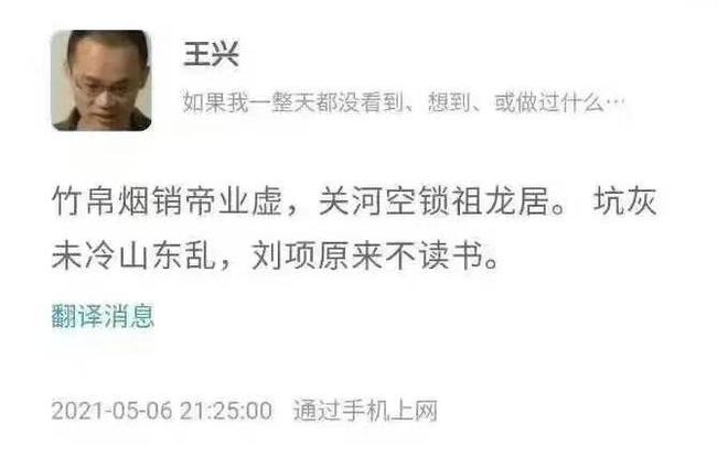 王兴回应转载唐诗:最大对手是没关注的公司和模式